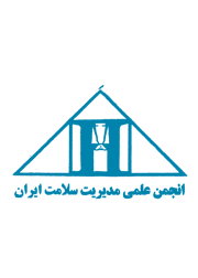 Iranian Scientific Association of Health Management